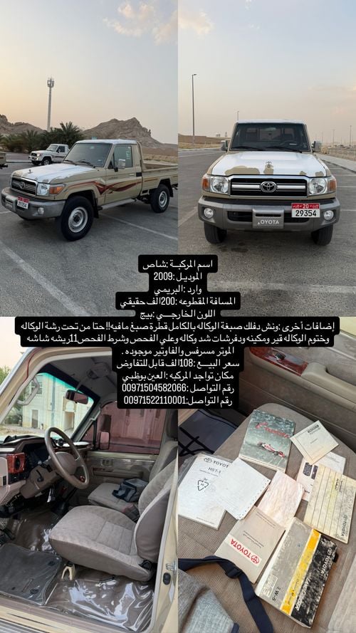 Toyota Land Cruiser Pickup 70