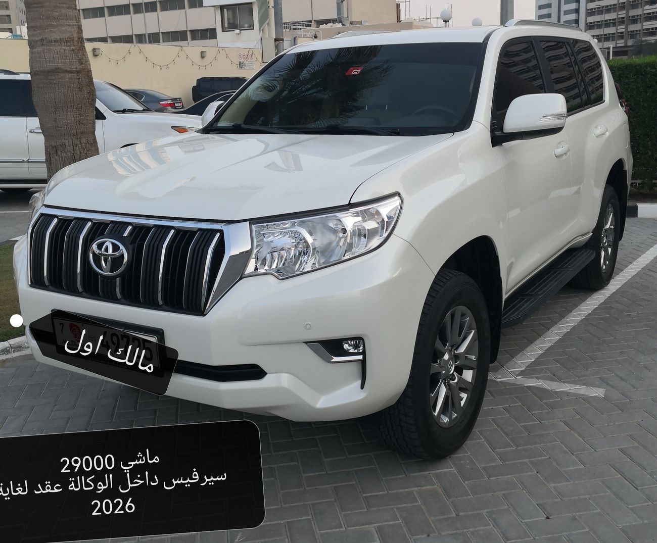 Toyota Prado