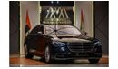 Mercedes-Benz S 580 4M Exclusive ✔ Exclusive Package ✔ GCC ✔  4MATIC  ✔  AMG Package
