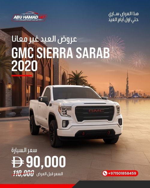 GMC Sierra 