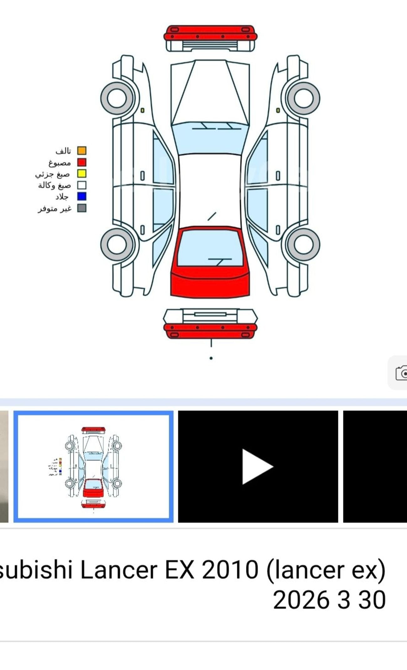 ميتسوبيشي لانسر EX مستوبيشي لانسر خليجي 2010