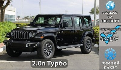 Jeep Wrangler Unlimited Sahara i4 2.0L 4X4 , Winter Package , 2024 Без пробега , (ТОЛЬКО НА ЭКСПОРТ)