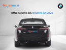 بي أم دبليو i5 Bmw i5 eDrive 40L M Sports Set 2025 (Export )