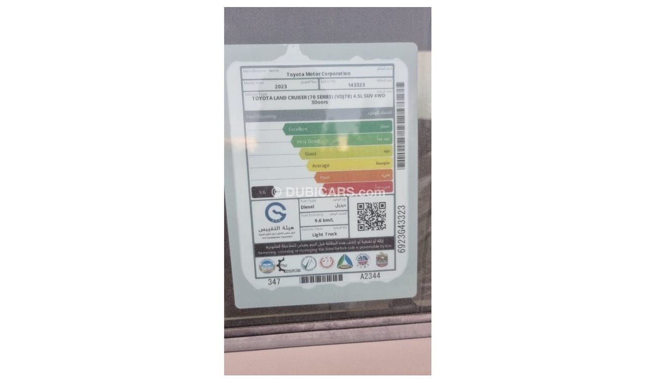 Toyota Land Cruiser 70 Toyota LC 78 4.5 DSL HTOP BEIGE COLOR