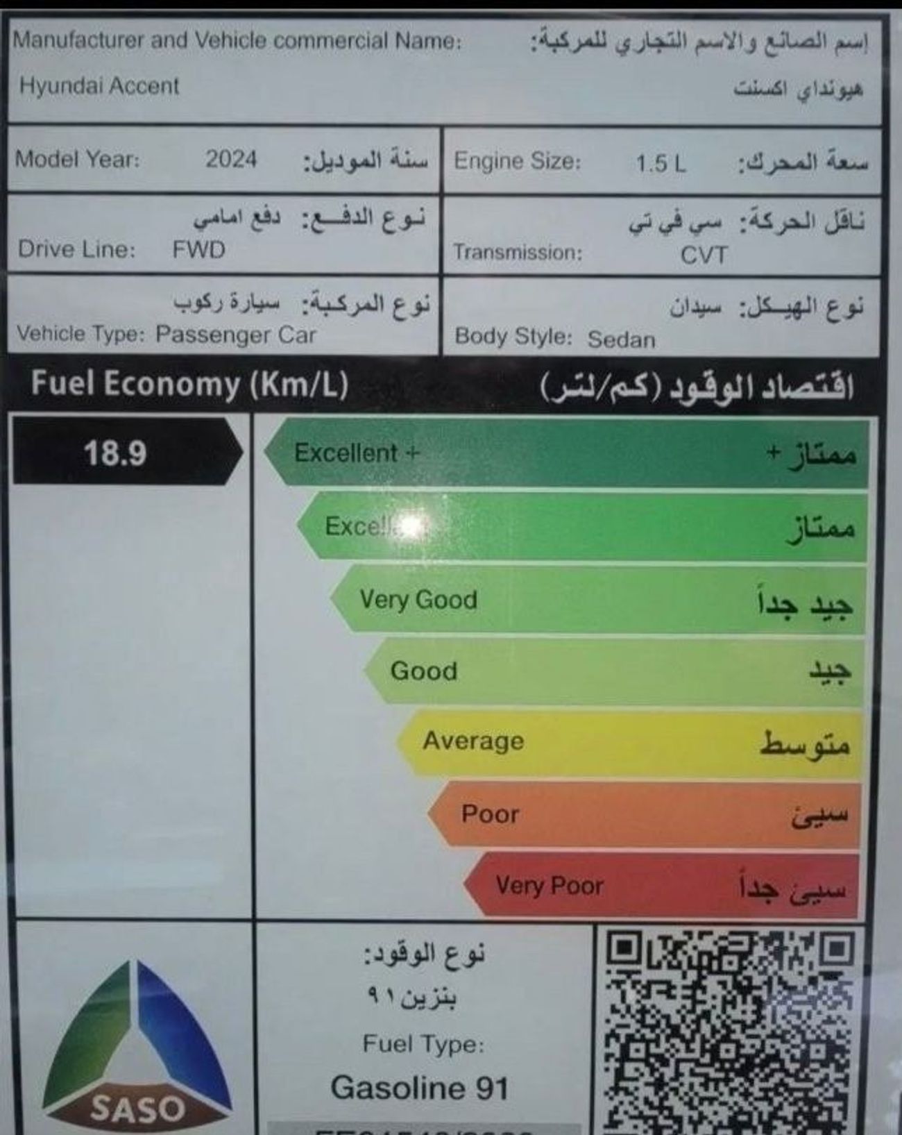 Hyundai Accent 1.5L PETROL 2024