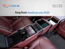 لاند روفر رينج روفر Autobiography P530 4.4L