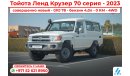 Toyota Land Cruiser Hard Top SPECIAL PRICE LC 78E PETROL 4.0L HARDTOP 3 DOORS 4X4 EXPORT ONLY