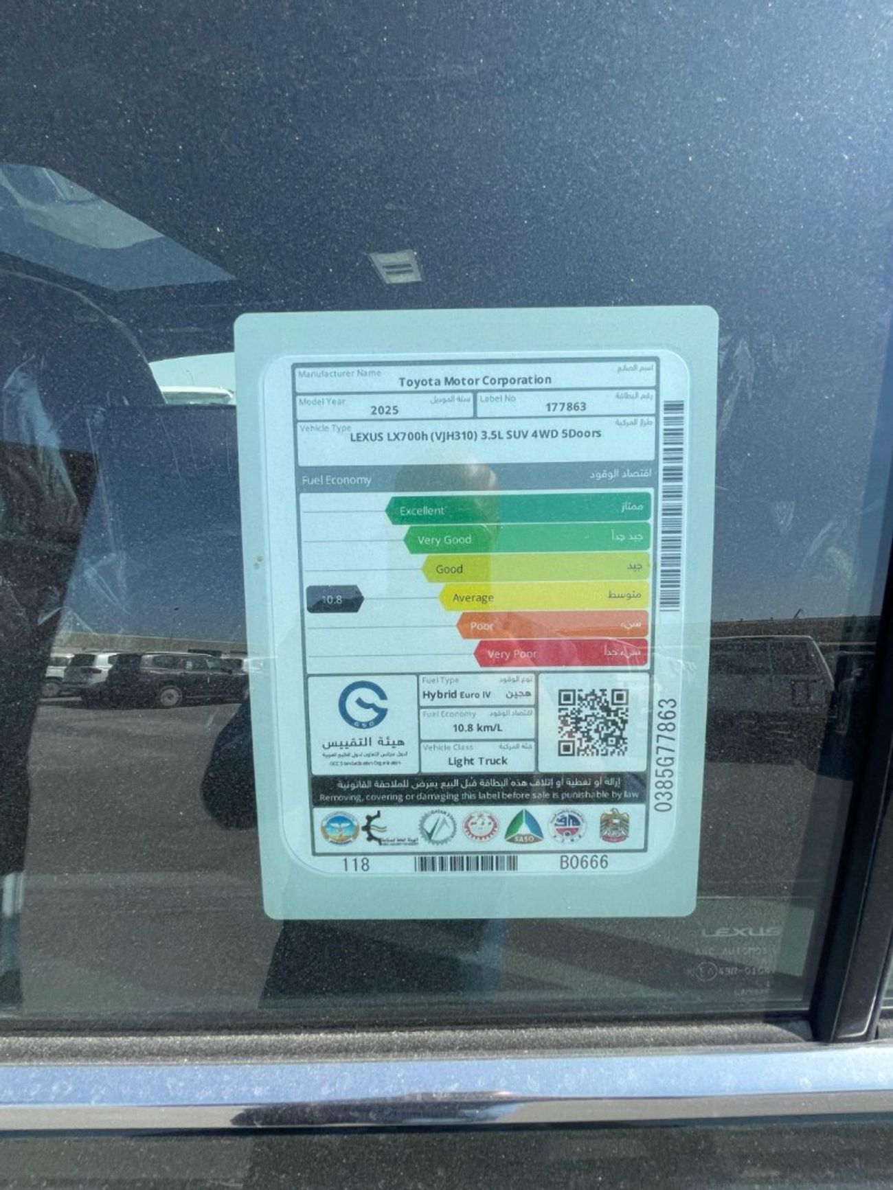 Lexus LX 700h Signature 3.5L HYBRID 2025