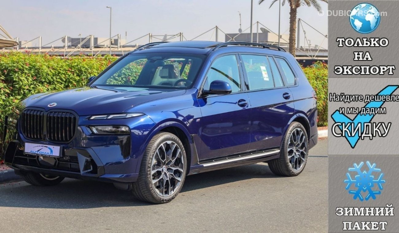 بي أم دبليو X7 XDrive 40i V6 3.0L AWD , 2024 Без пробега , (ТОЛЬКО НА ЭКСПОРТ)