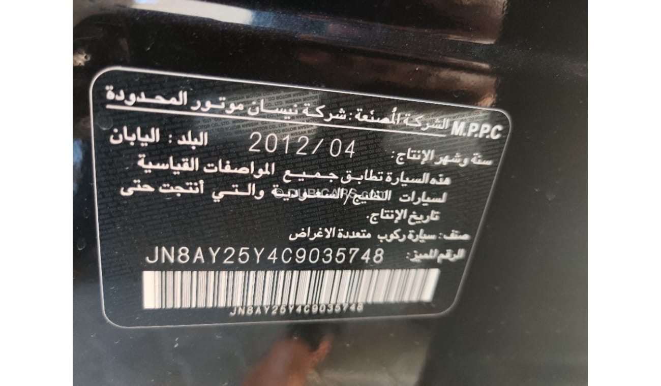 Nissan Patrol 2012 model full options GCC specs Se small engine