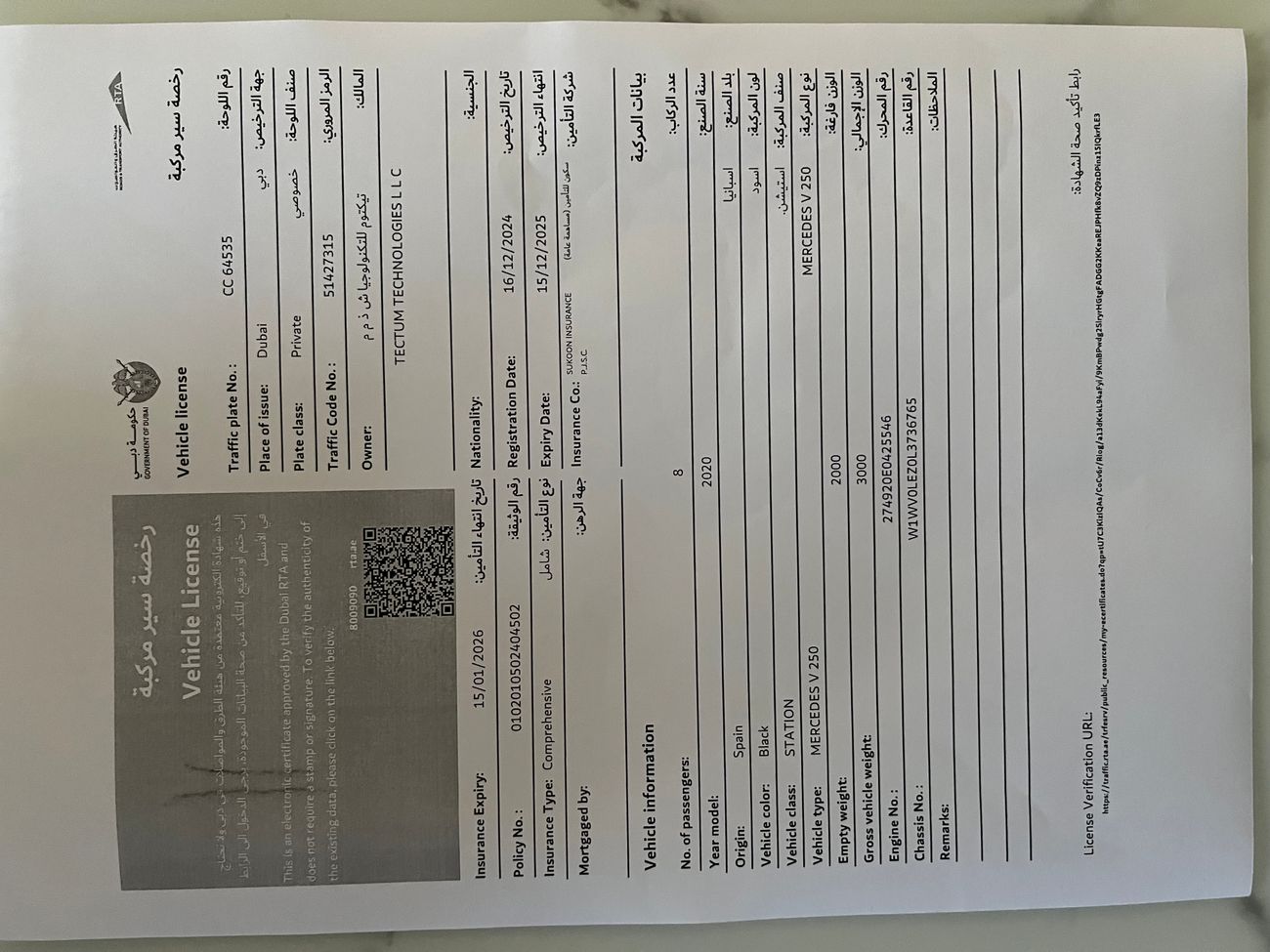 مرسيدس بنز V 250 3.0L بنزين