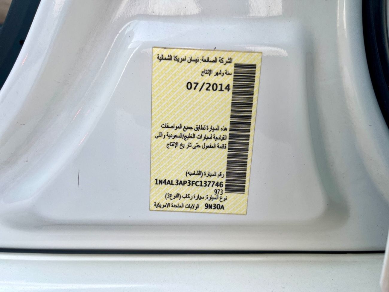 نيسان ألتيما موجود في معرضنا سما الشآم لتجارة السيارات