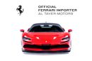 فيراري SF90 ستراديل STRADALE