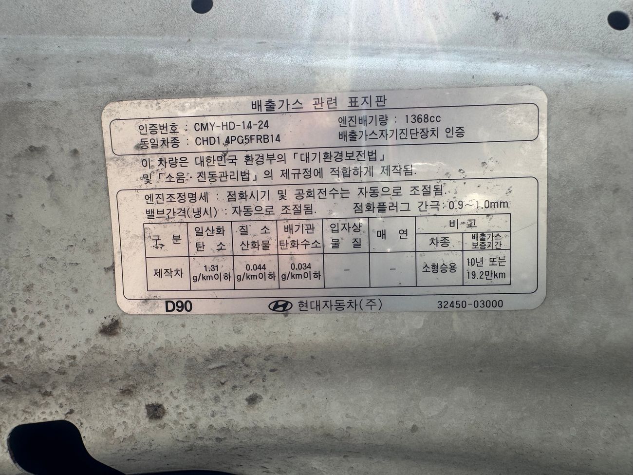 هيونداي أكسنت