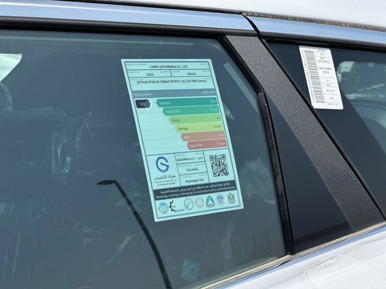 جيتور X70 JETOUR X70 PLUS 1.6L FWD 2025