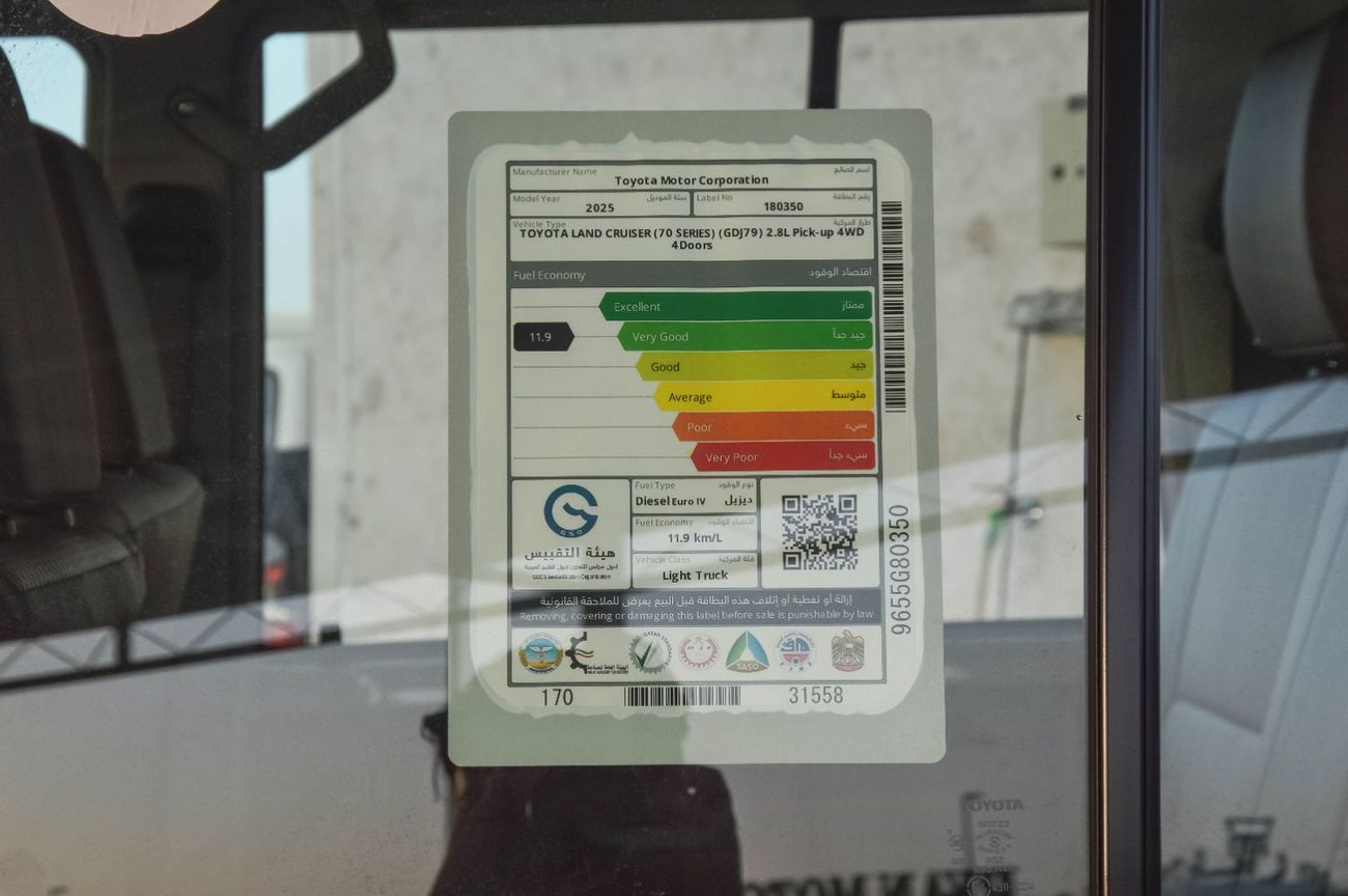 تويوتا لاند كروزر بيك آب TOYOTA LAND CRUISER 79 2.8L DC MT PICKUP 2025