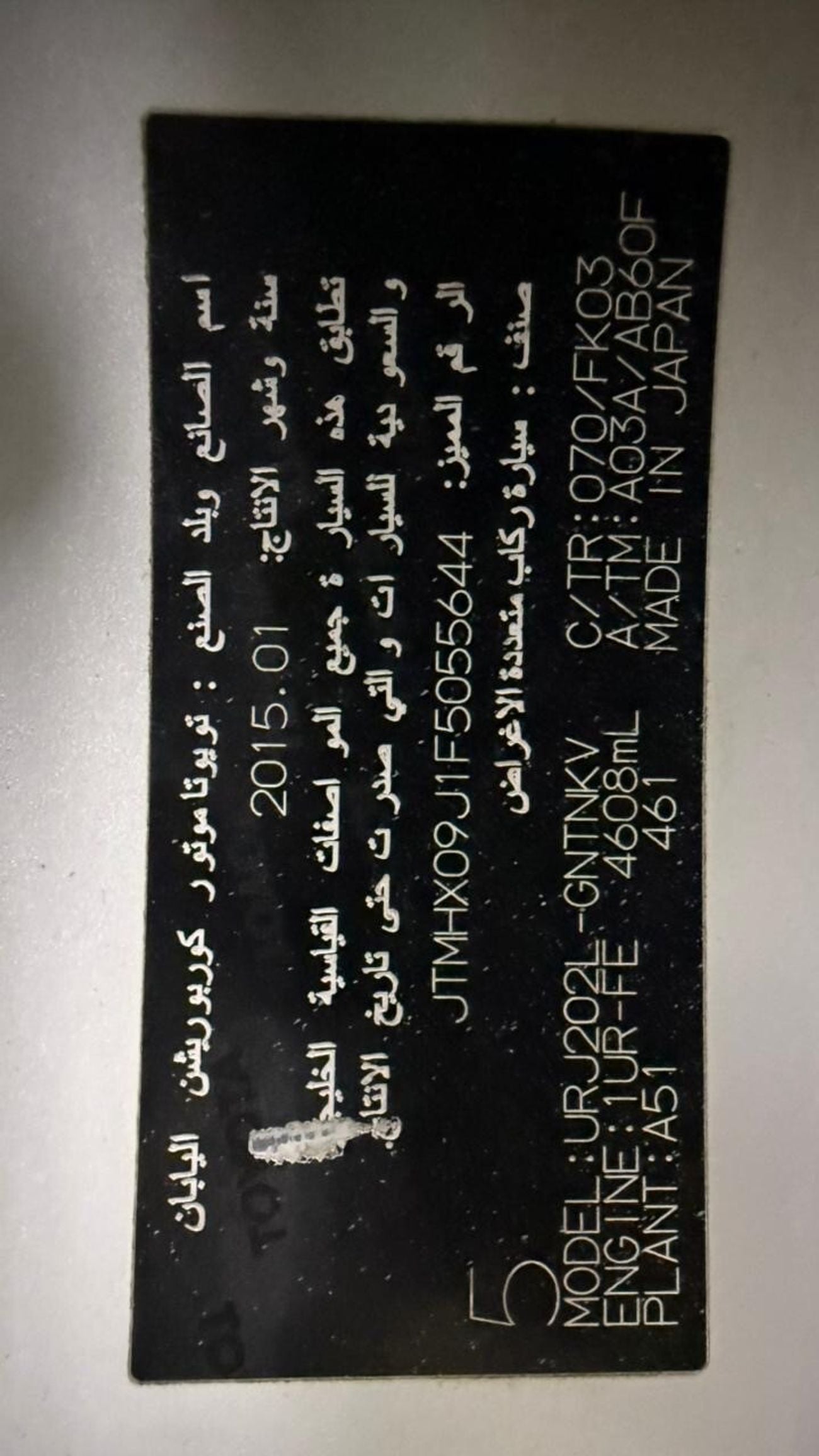 تويوتا لاند كروزر