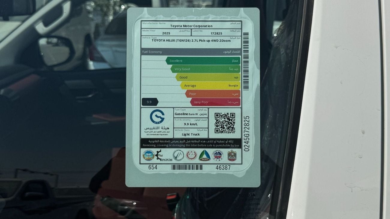 تويوتا هيلوكس هايلكس كابينة واحدة 2.7 لتر بنزين M/T 2024 أبيض