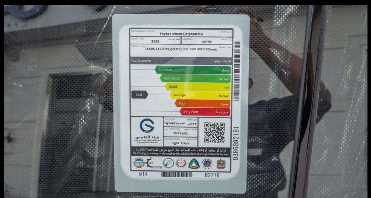 Lexus LX 700h LEXUS LX700 HEV 3.5L PETROL HYBRID 2026 GCC
