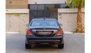 Mercedes-Benz S 500 | 3,701 P.M | 0% Downpayment | Full Option |  Perfect Condition!