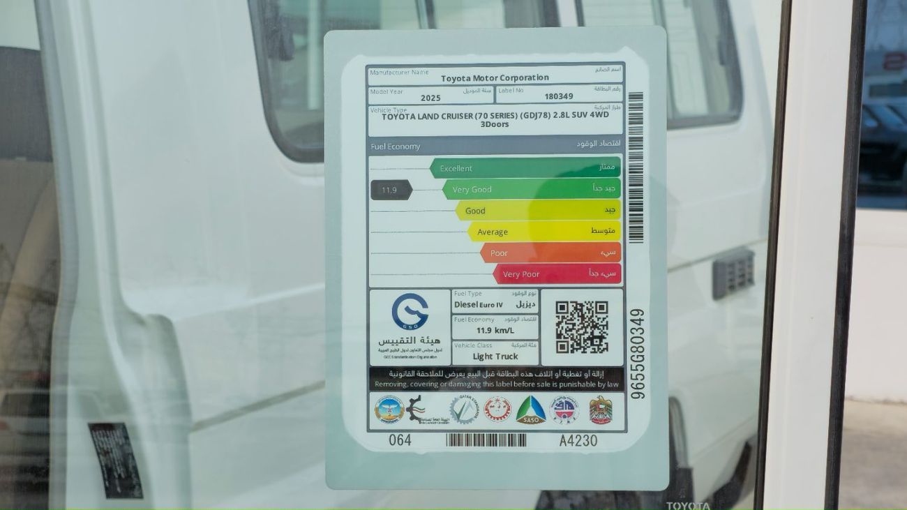 Toyota Land Cruiser 70 Toyota Land Cruiser 70 LC 78 | 2.8L| V4 | T/Diesel | MT | 2025