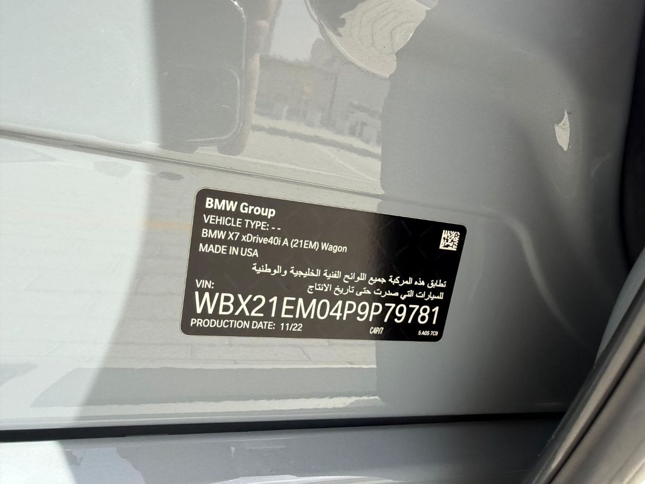 بي أم دبليو X7 xDrive40i Luxury M Sport Package 3.0L