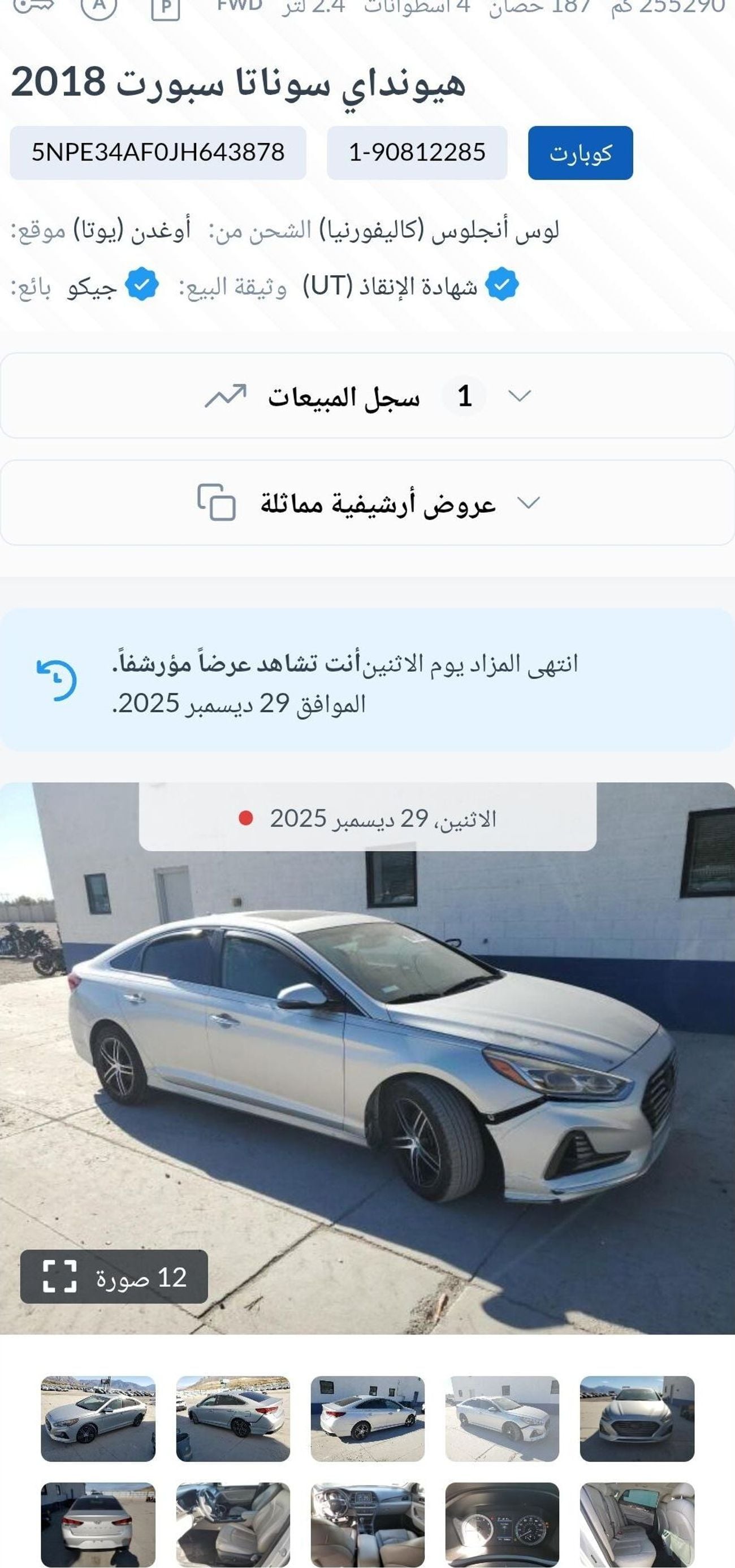 Hyundai Sonata GLS TOP
