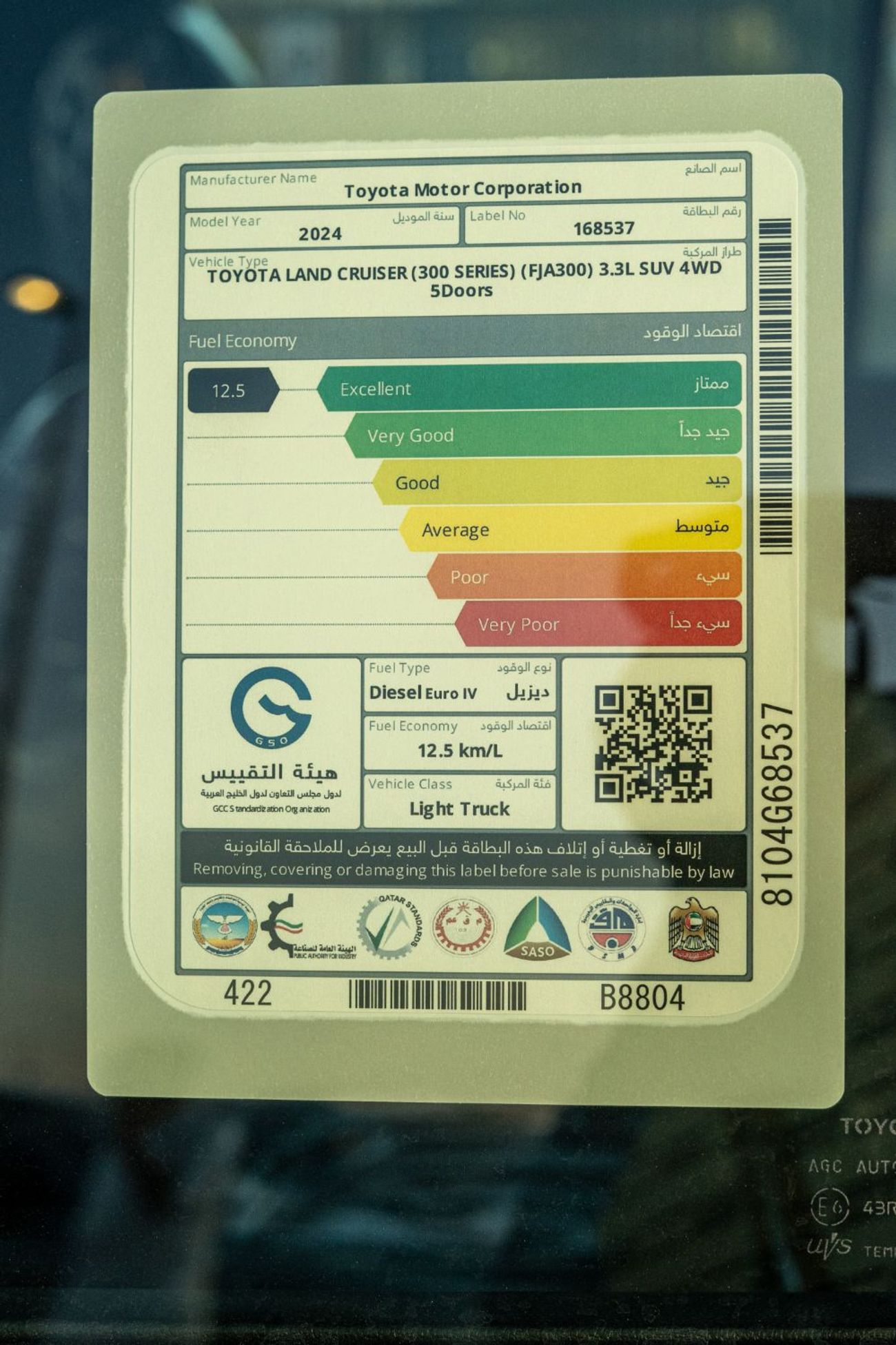 تويوتا لاند كروزر 3.3L DIESEL VXR FULL OPTION WITH RADAR