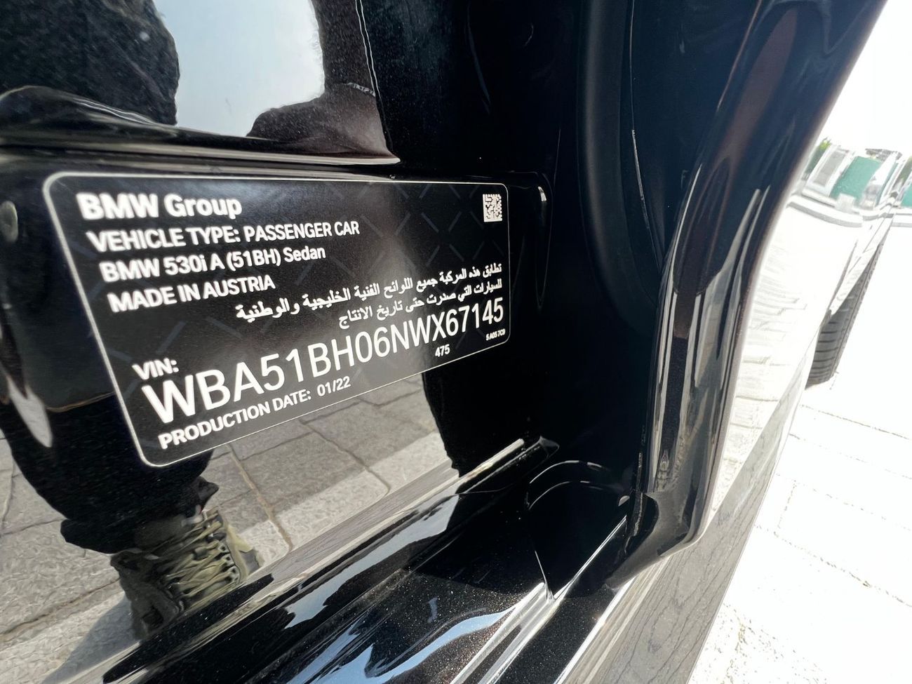 بي أم دبليو 530i M Sport 2.0L