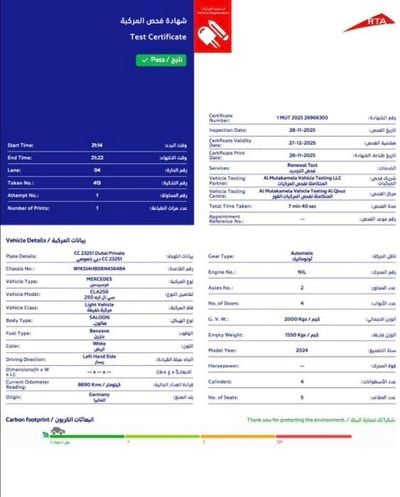 مرسيدس بنز CLA 250