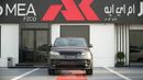 لاند روفر رينج روفر HSE P400 3.0L