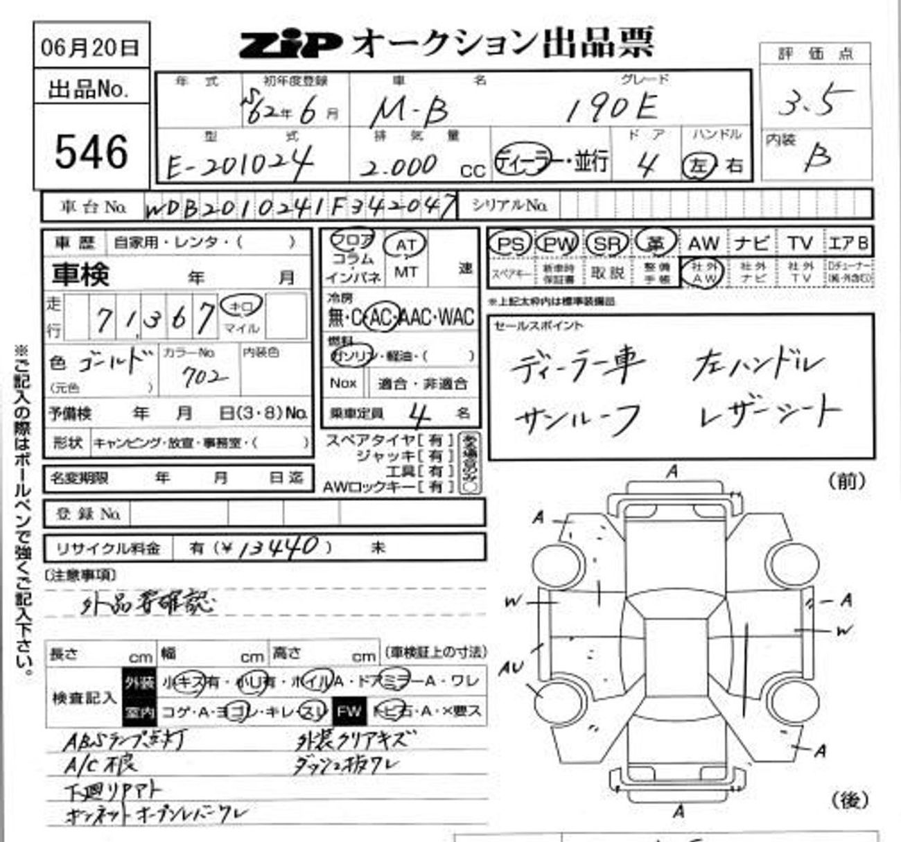 مرسيدس بنز 190 Available in Japan