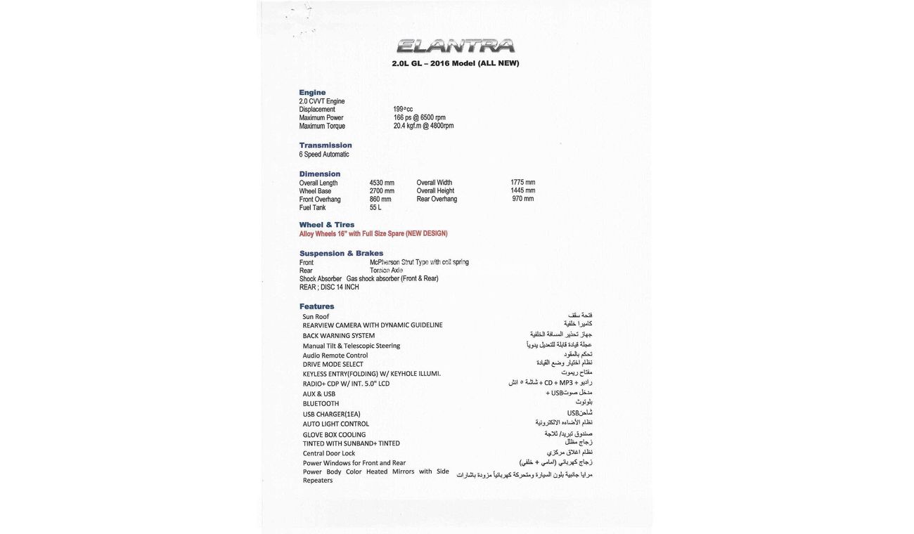 Hyundai Elantra New 2.0L GL