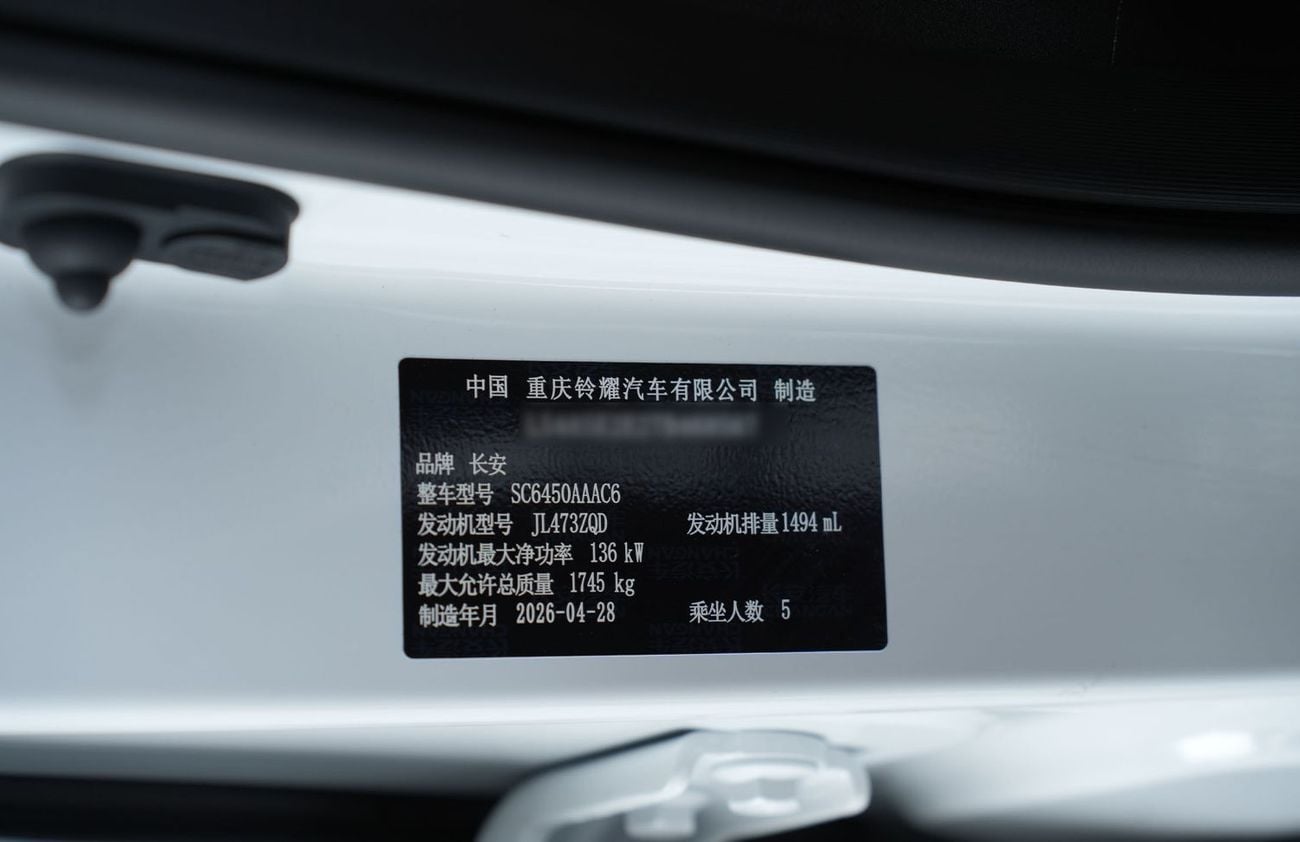 Changan X5 Plus PIONEER