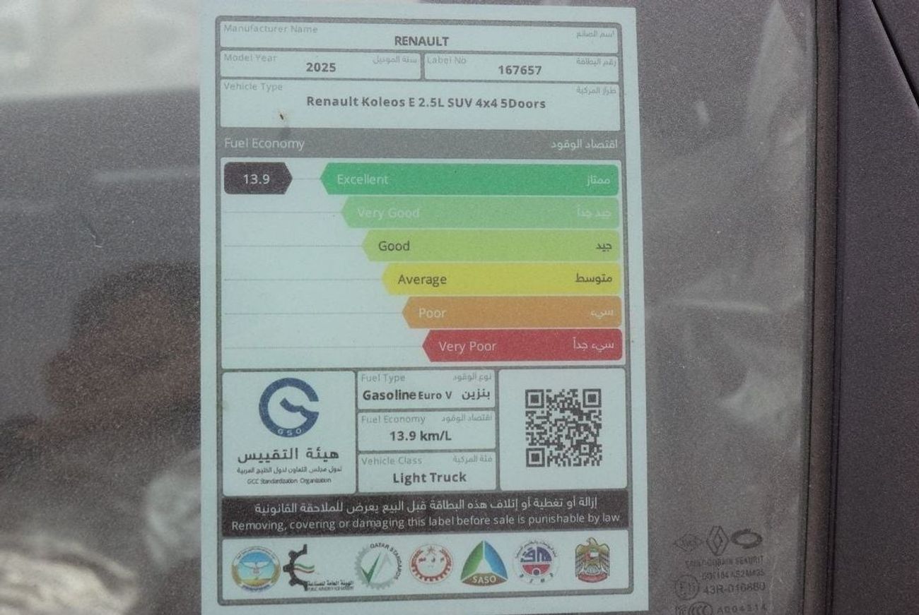 Renault Koleos 2.5L, LEATHER SEAT, MONITOR, PUSH START, ALLOY WHEELS , MODEL 2025 FOR EXPORT