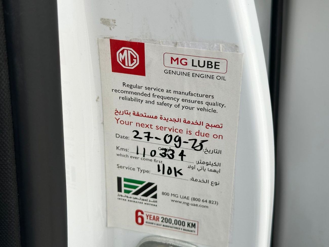 MG RX8 MG RX8 2021 GCC // ORGINAL PAINT // UNDER WARRANTY // SERVICE CONTRACT