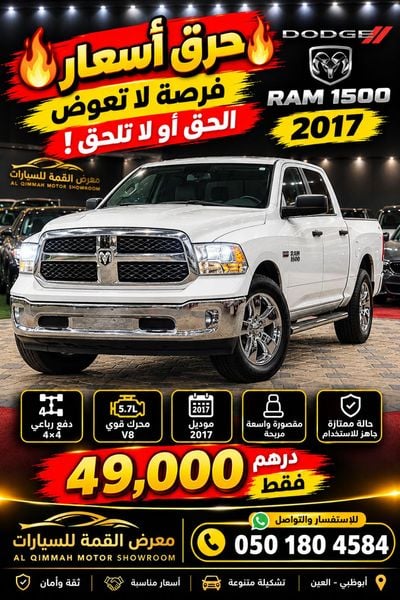 RAM 1500 دودج