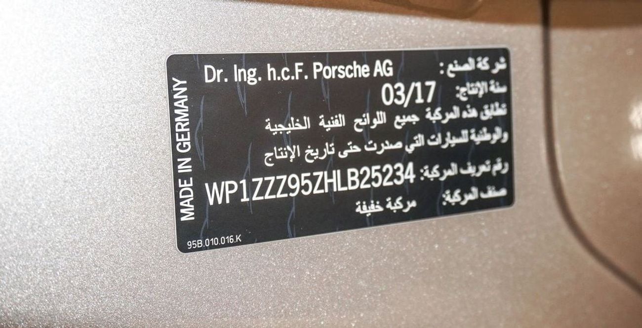 بورش ماكان S