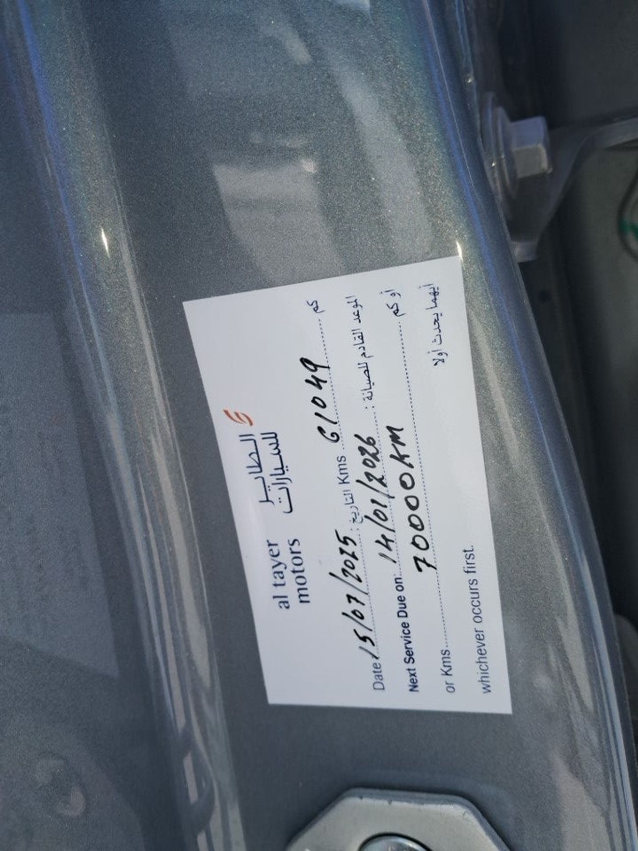 Ford Territory TREND 1.8 | Zero Down Payment | Home Test Drive