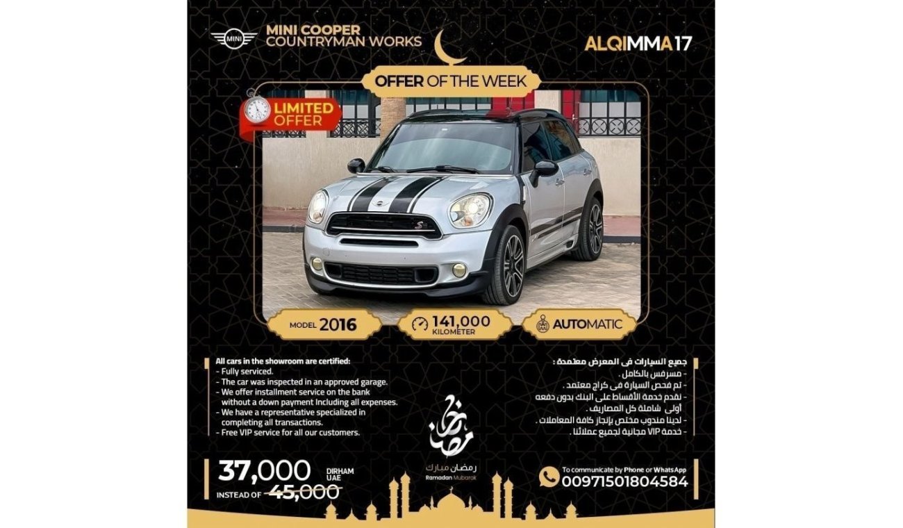 Mini Cooper Countryman S ALL4