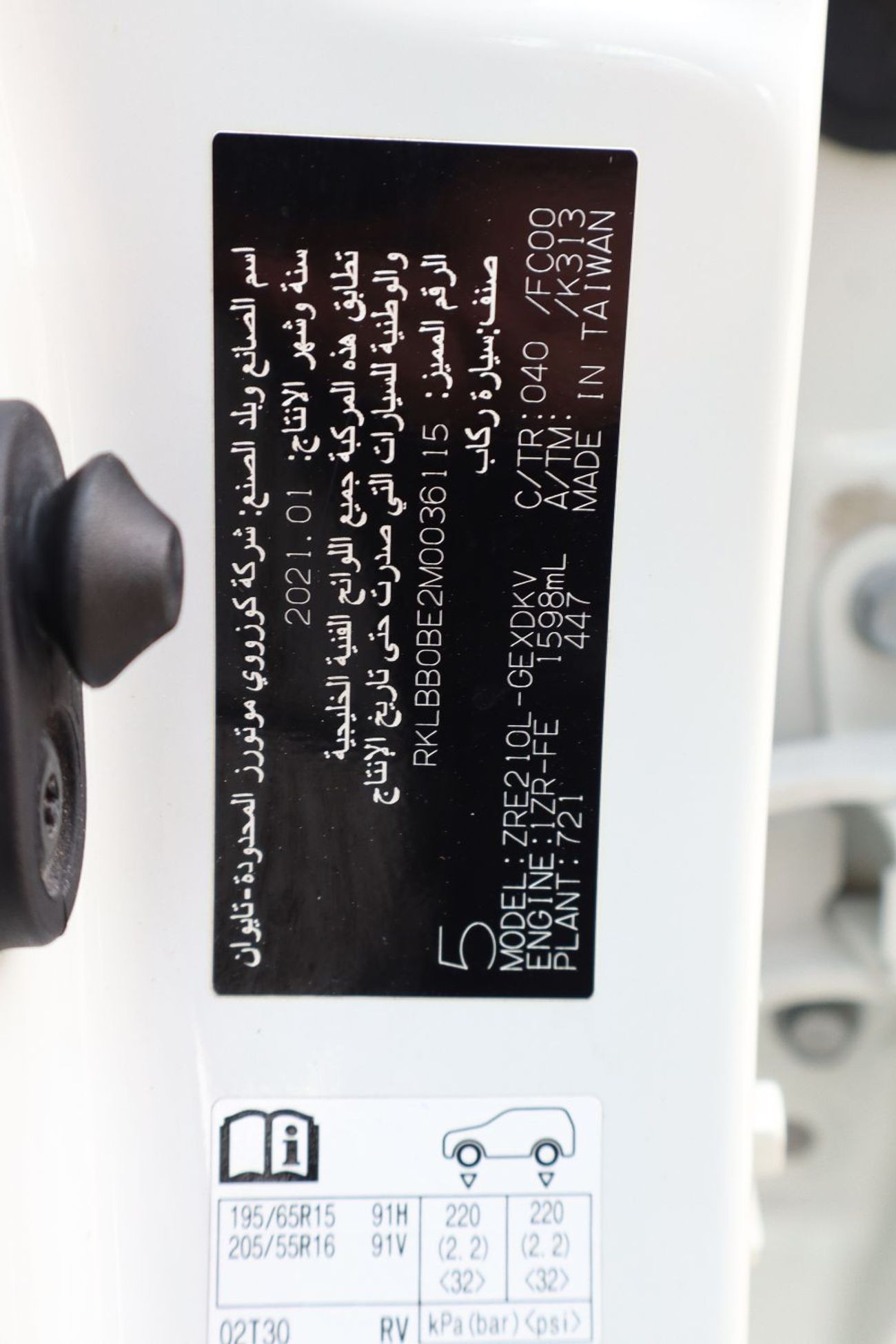 Toyota Corolla XLI GCC 1.6