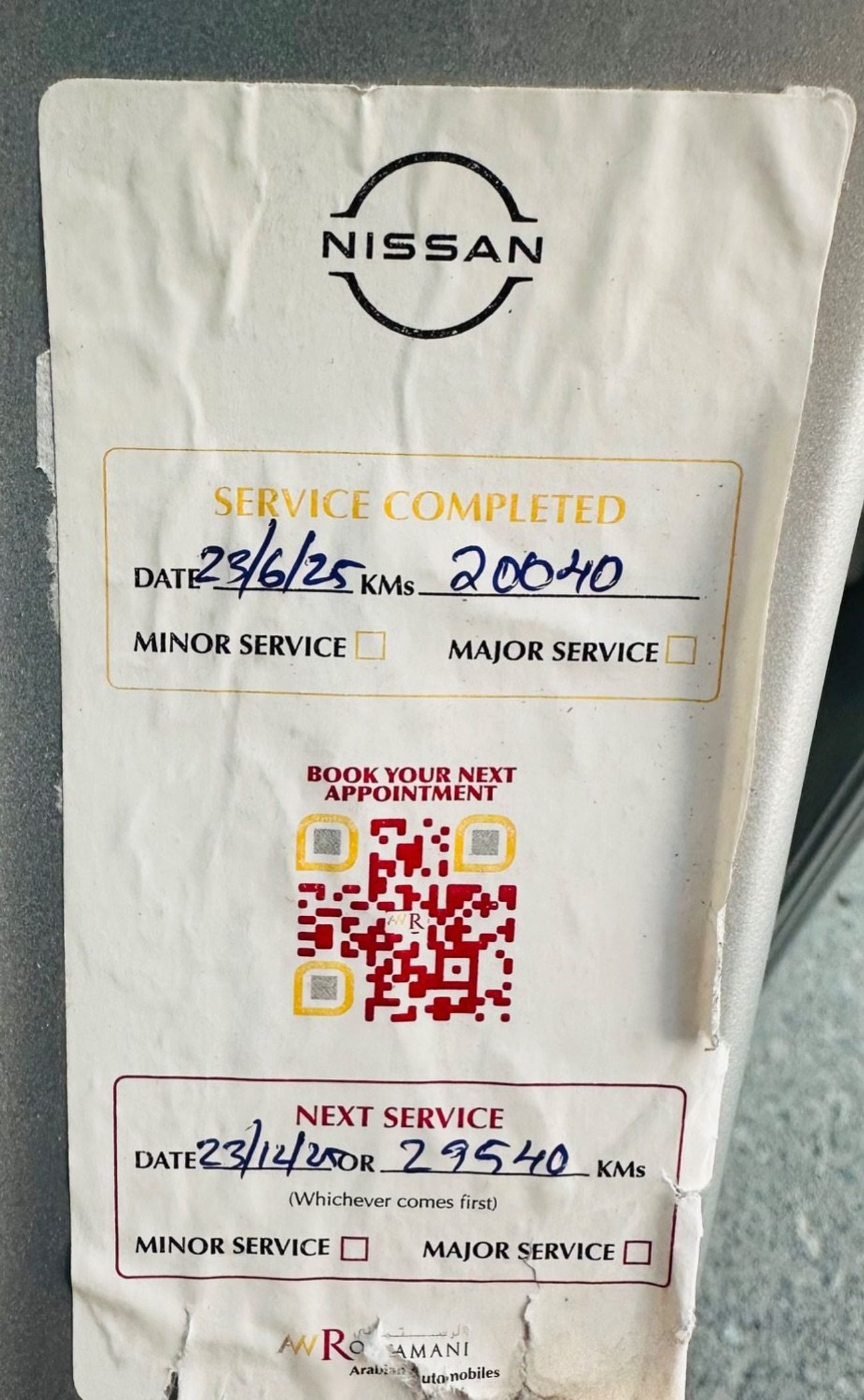 نيسان باترول 