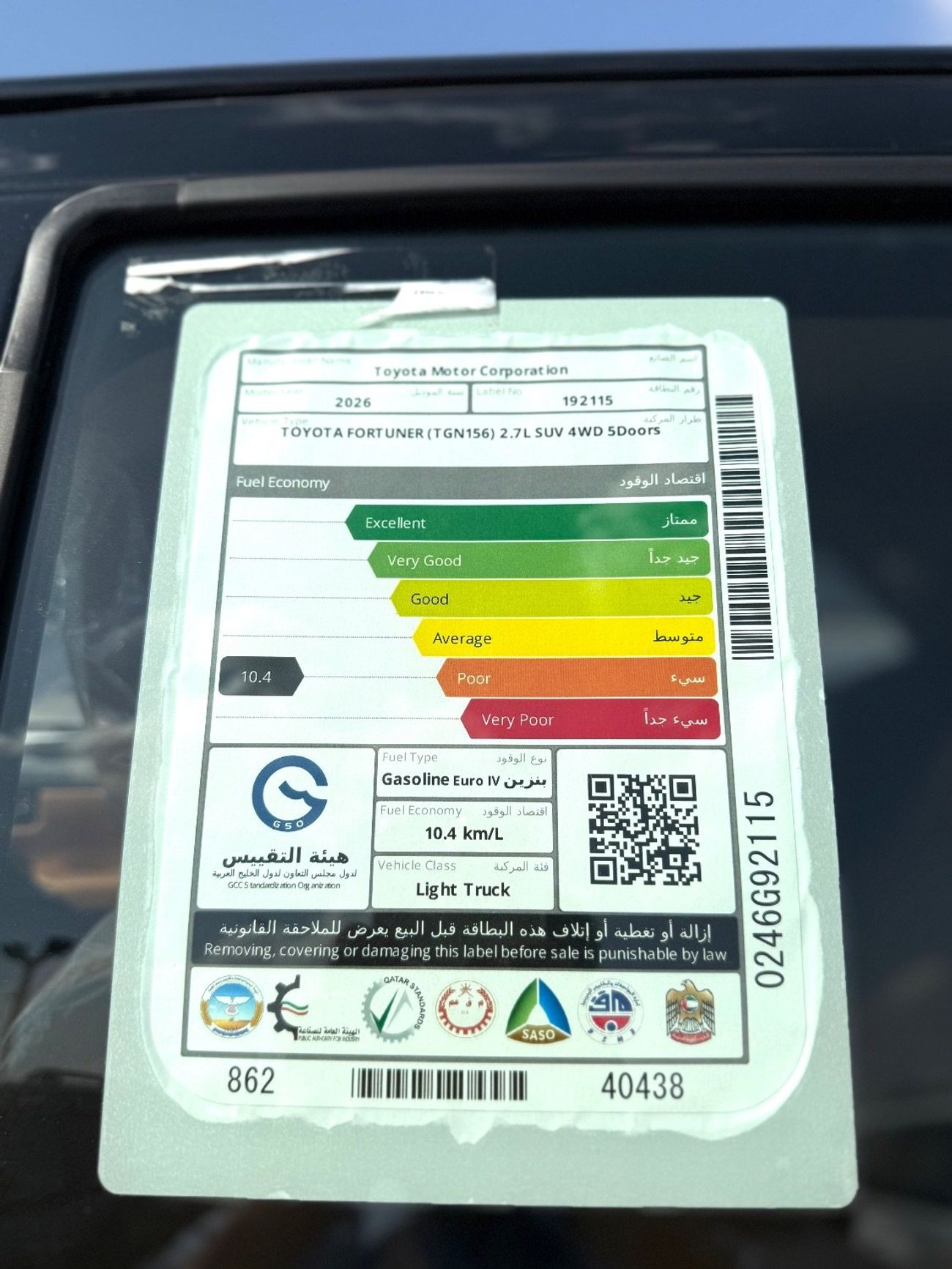 تويوتا فورتونر