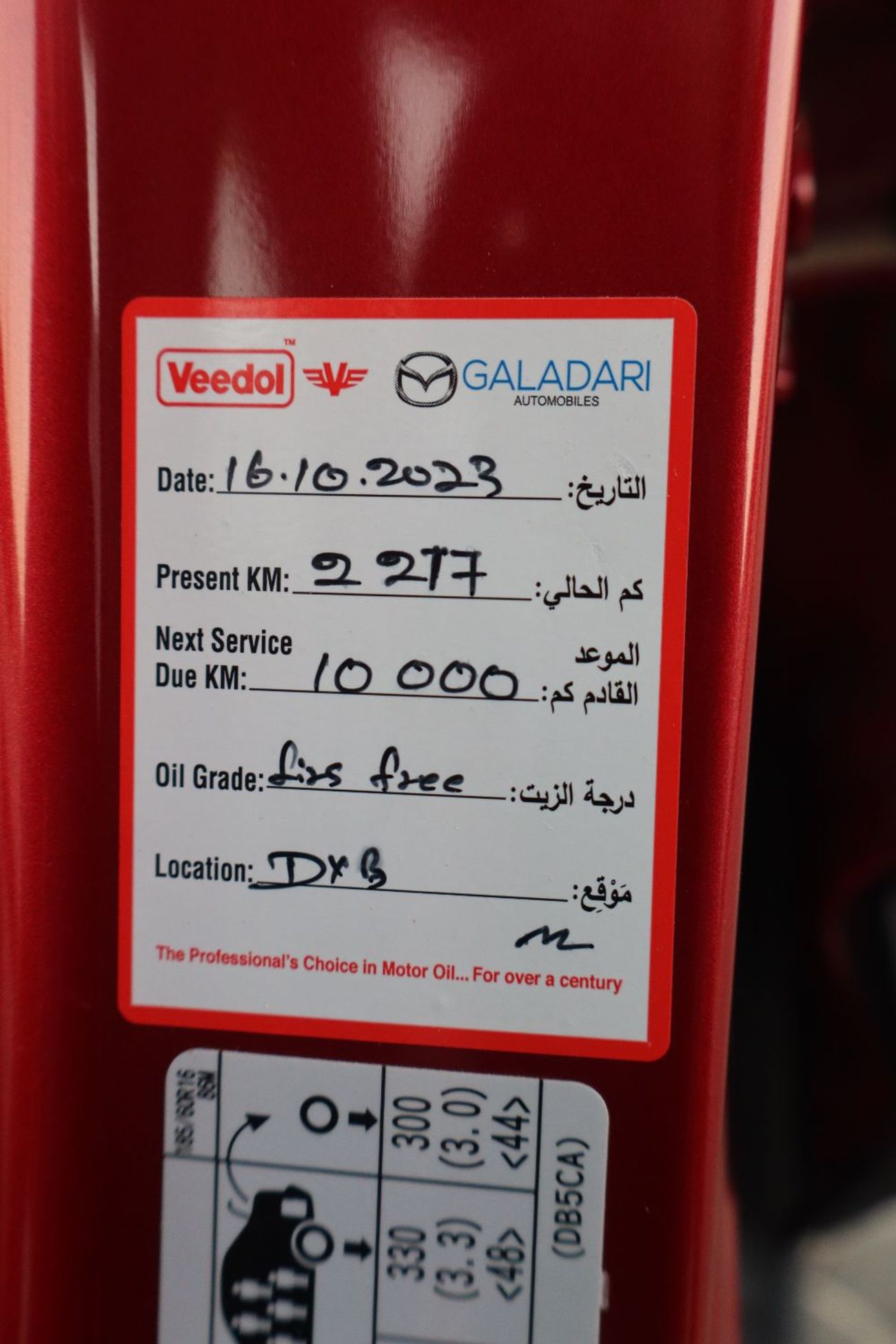 مازدا CX3