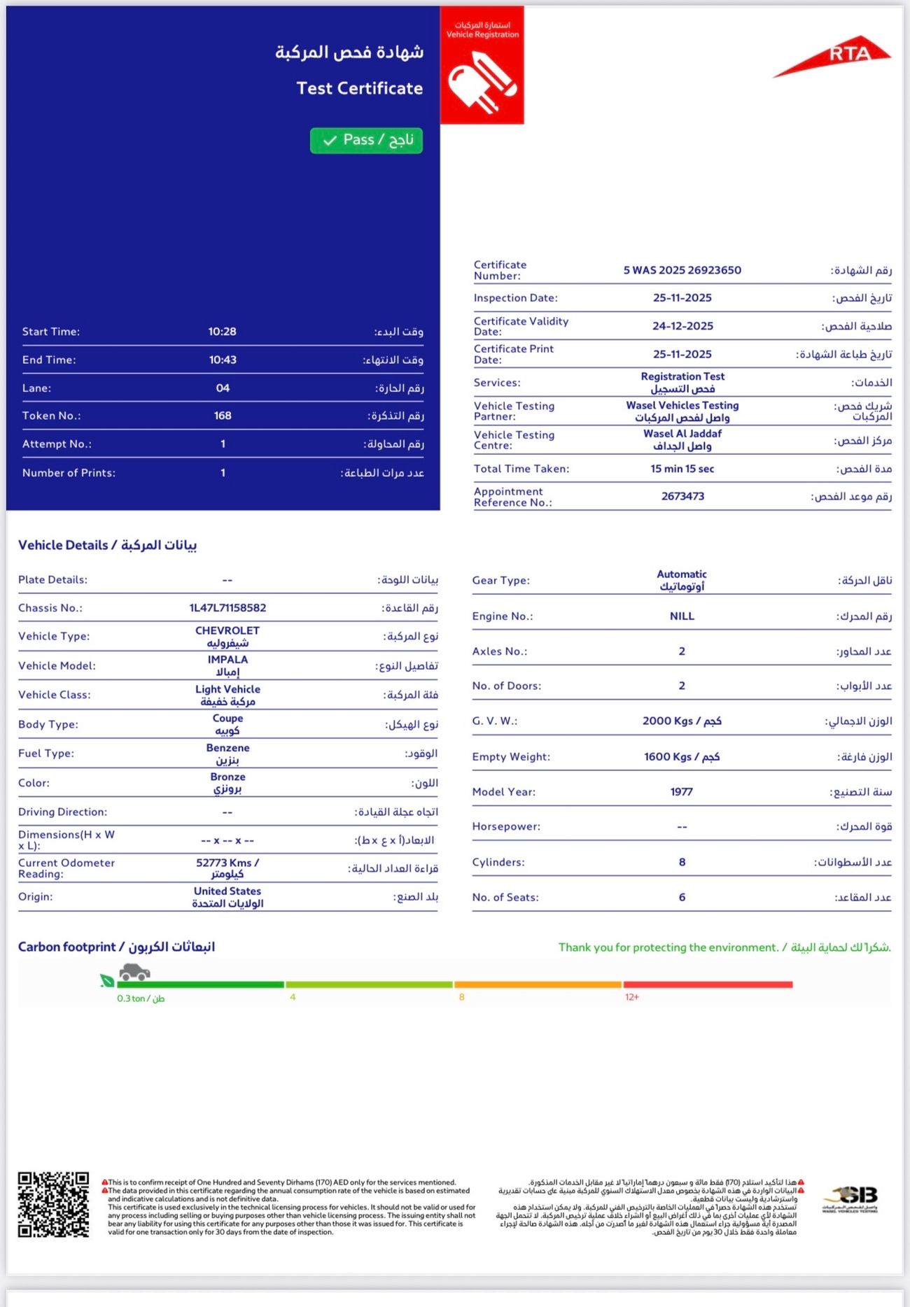 شيفروليه إمبالا V8 350 5.7L