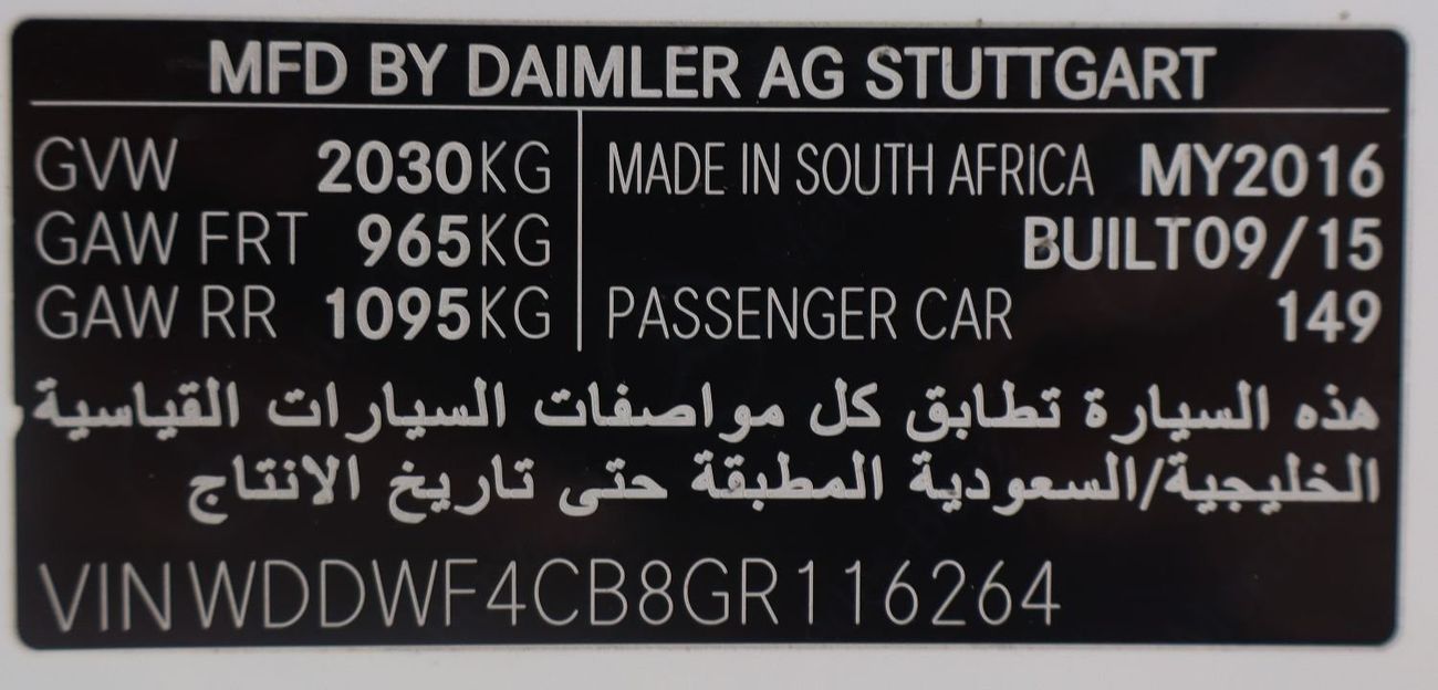 مرسيدس بنز C 200 GCC