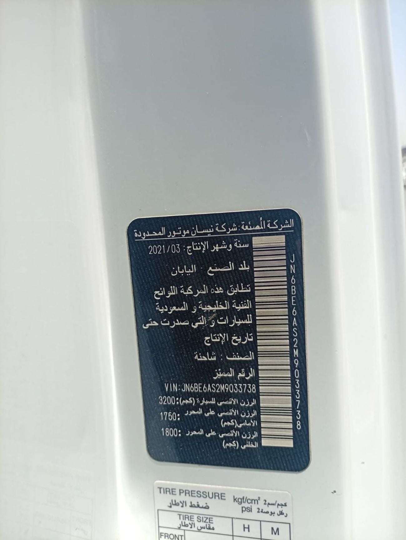 Nissan Urvan STANDARD FRDIGER