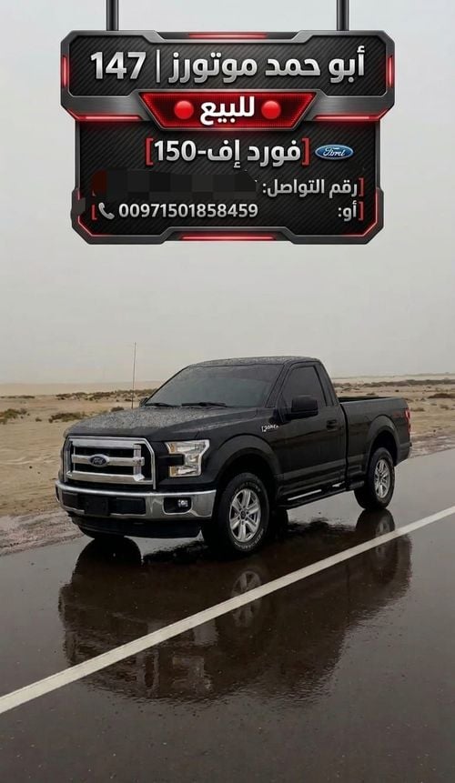 Ford F 150