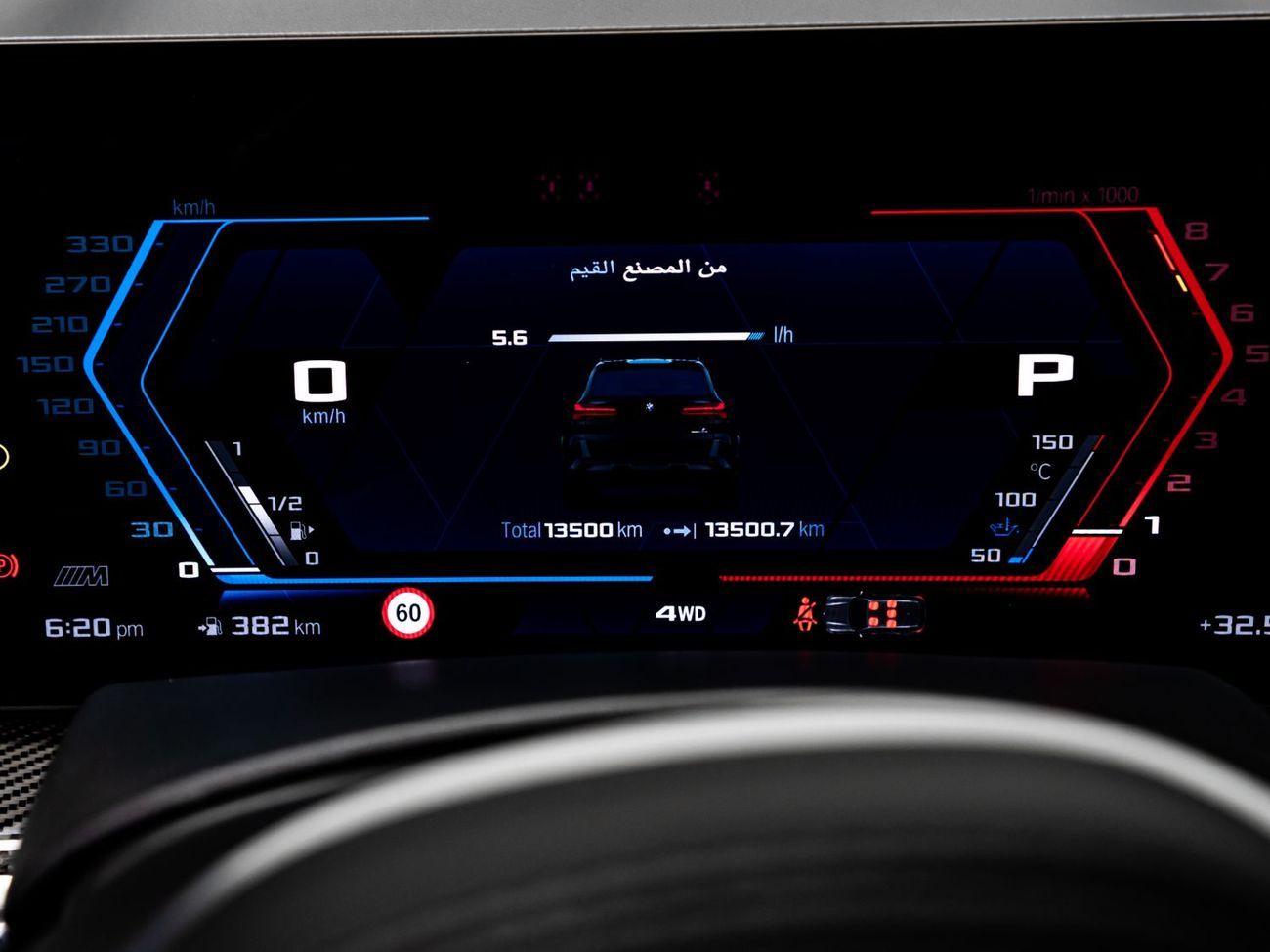 بي أم دبليو X5 M Competition 4.4L