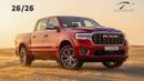 RAM 1500 (For Export , НА ЭКСПОРТ) PY 26/26 TUNGSTEN SST H.O 3.0TT GCC Без пробега